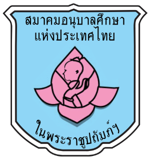 ศูนย์พัฒนาเด็กเล็กบ้านแม่โขะ